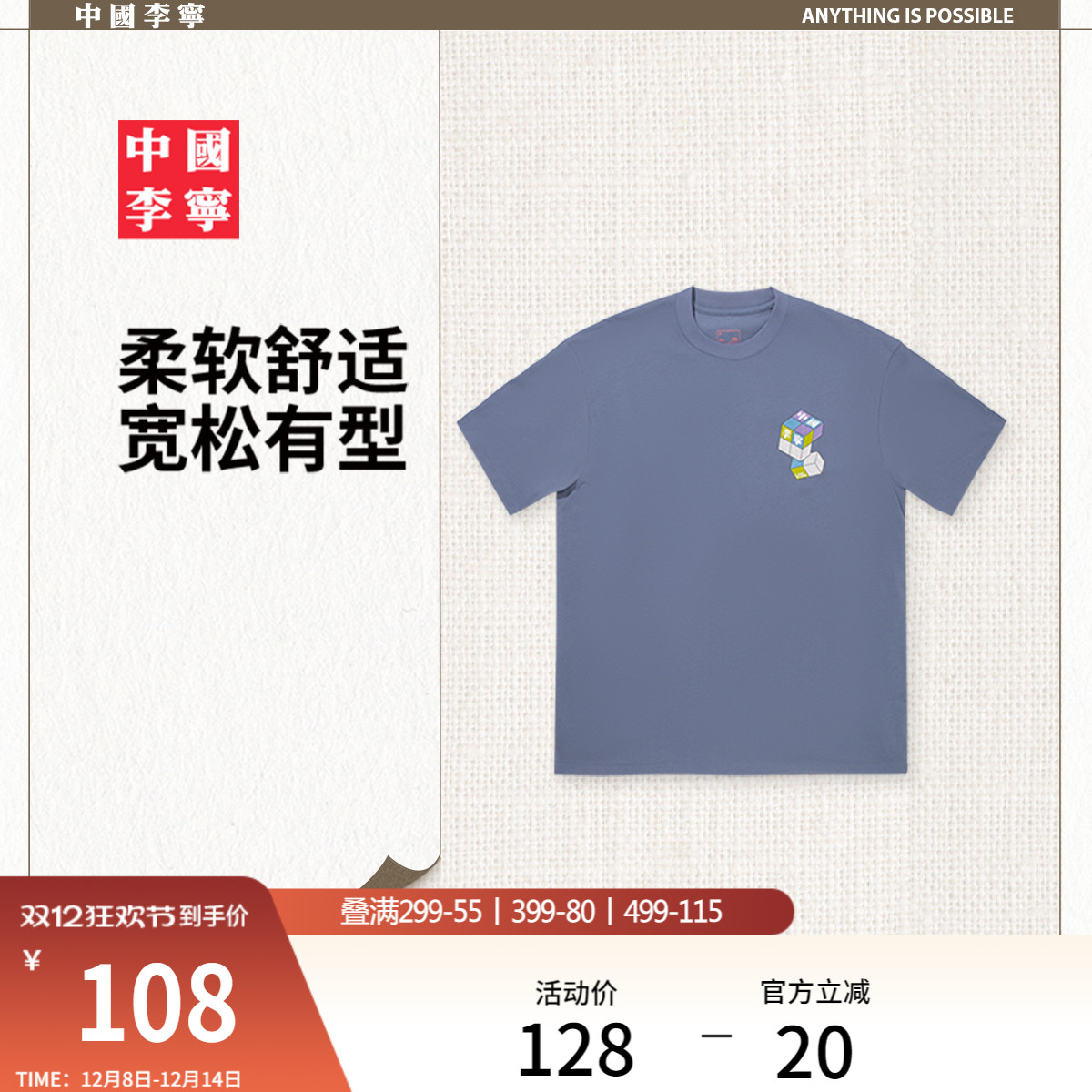 李宁宽松圆领男女同款短袖文化衫