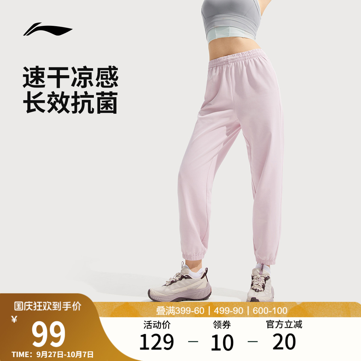李宁凉爽女速干裤运动裤
