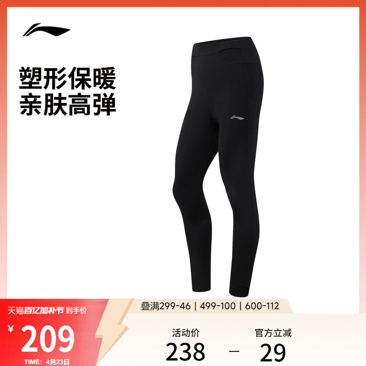 李宁健身裤女士跑步系列春季反光弹力瑜伽针织长裤紧身显瘦运动裤