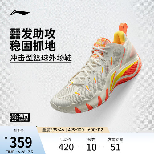 李宁反伍暴风2026䨻篮球鞋