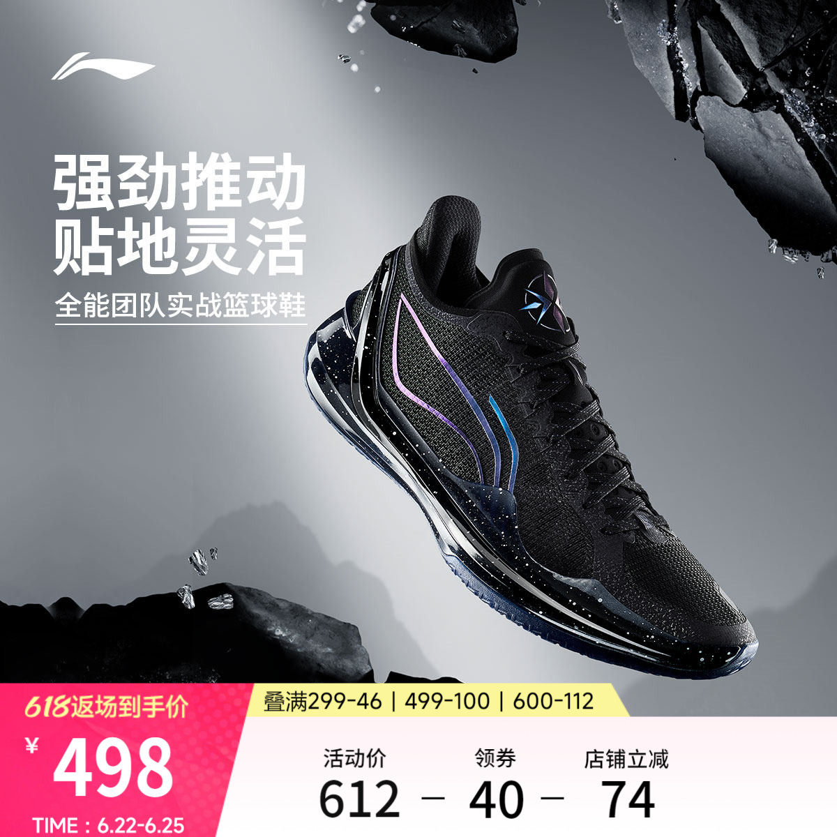 李宁利刃4V2丨 篮球鞋低帮男实战防滑耐磨全能䨻减震专业运动鞋子