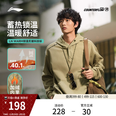 李宁户外CF溯男套头连帽卫衣