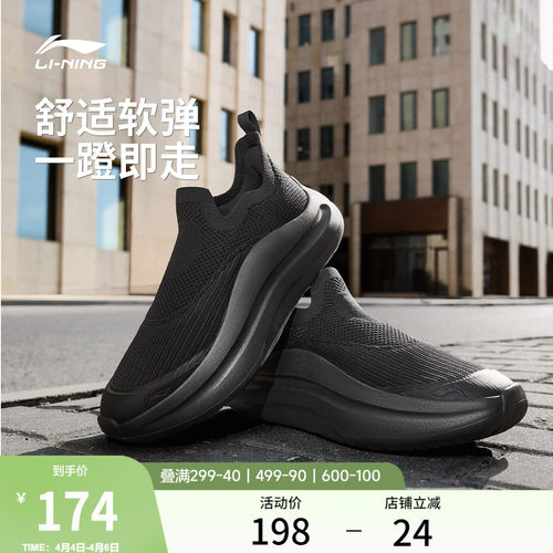 李宁云浪slipon男子运动休闲鞋