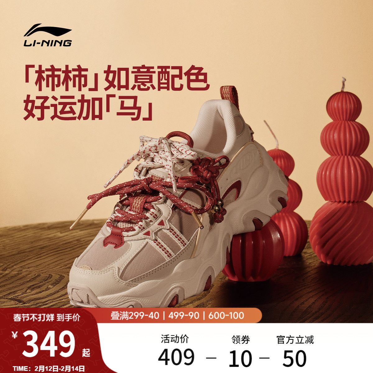 李宁猫爪LITE 3丨休闲鞋女马年新款本命年红色老爹鞋增高运动鞋