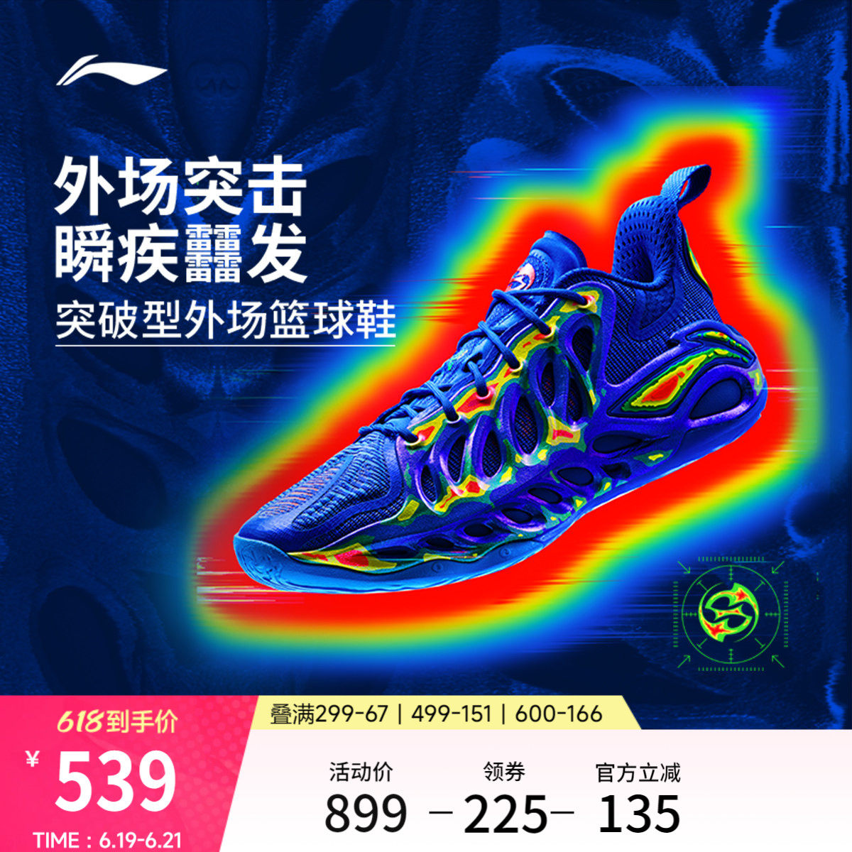 李宁反伍追猎2 SUPER | 篮球鞋男款轻量高回弹耐久专业实战运动鞋