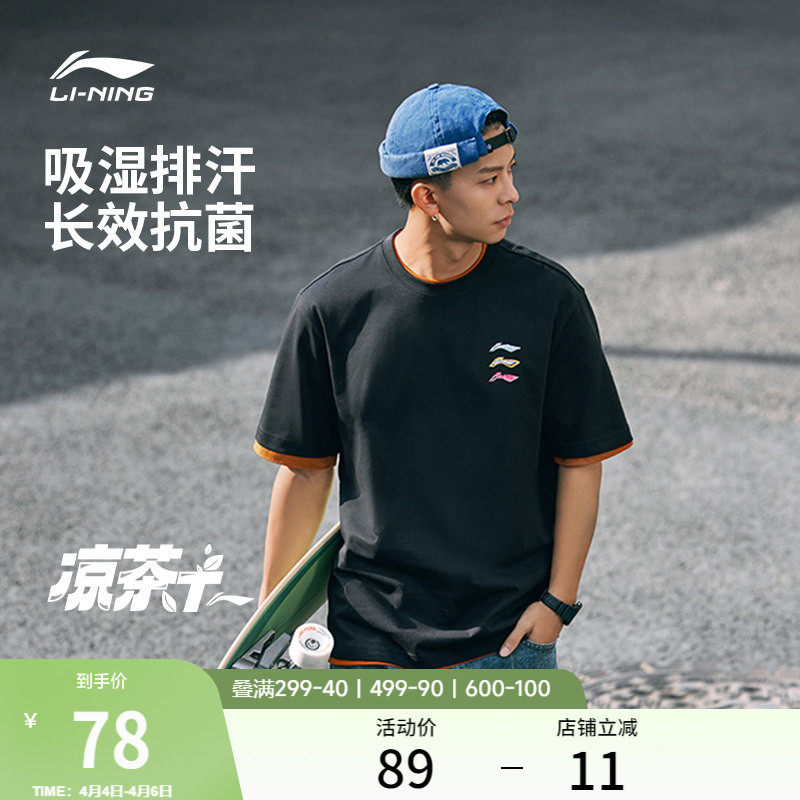 李宁短袖男春夏男装运动上衣薄款衣服宽松半袖吸汗透气黑色T恤男