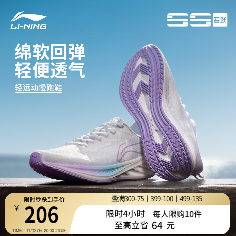 李宁吾跃女款软底跑步鞋