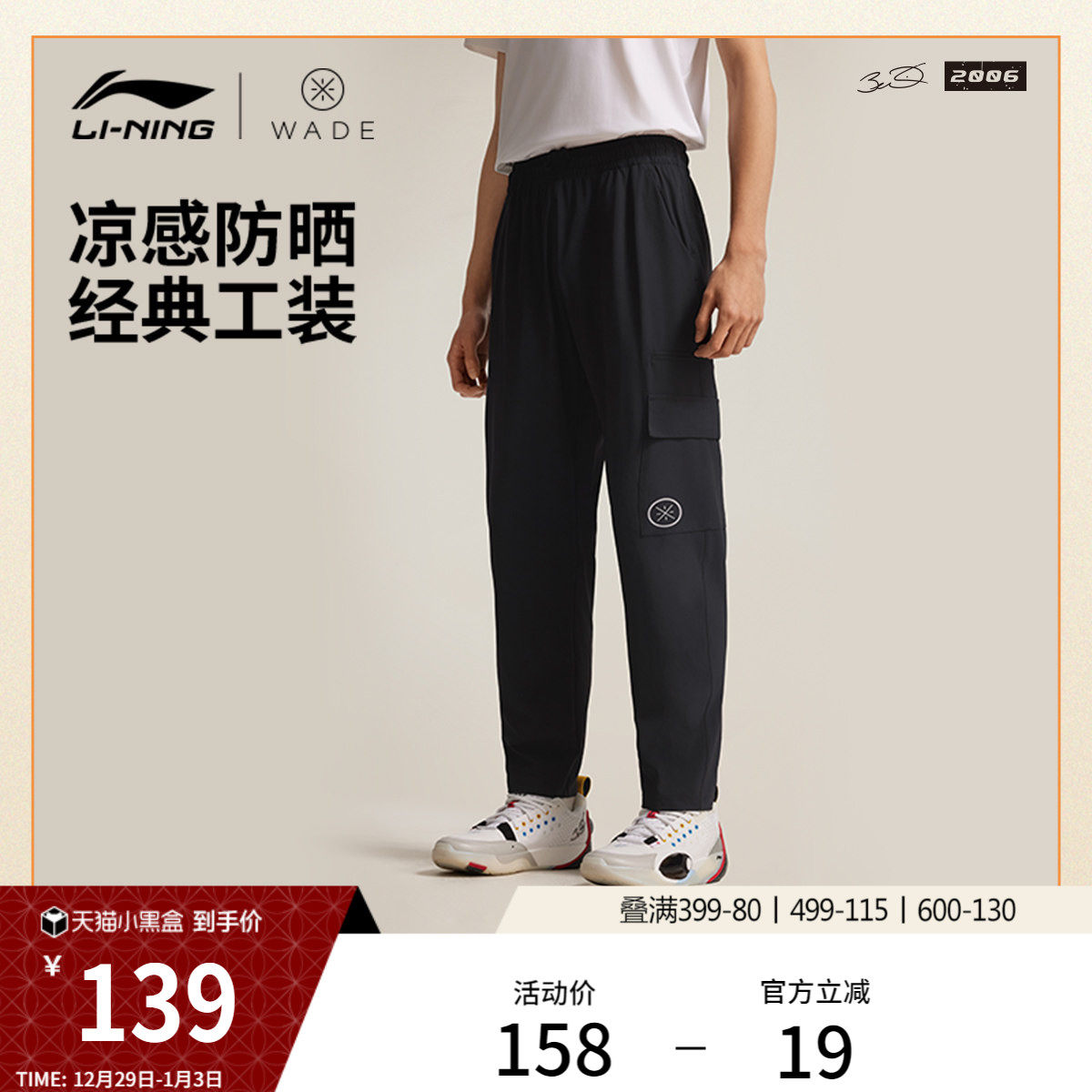 李宁卫裤男士新款韦德裤子男士休闲裤跑步长裤直筒运动速干裤男裤