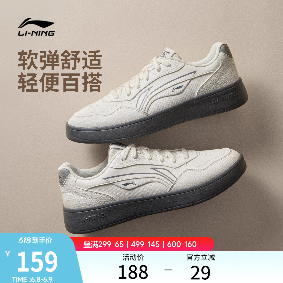 李宁穗岁 | 板鞋男鞋夏季新款小白鞋经典黑色休闲鞋子低帮运动鞋