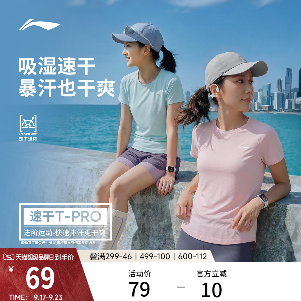 李宁女子零压冰棒T瑜伽跑步图片