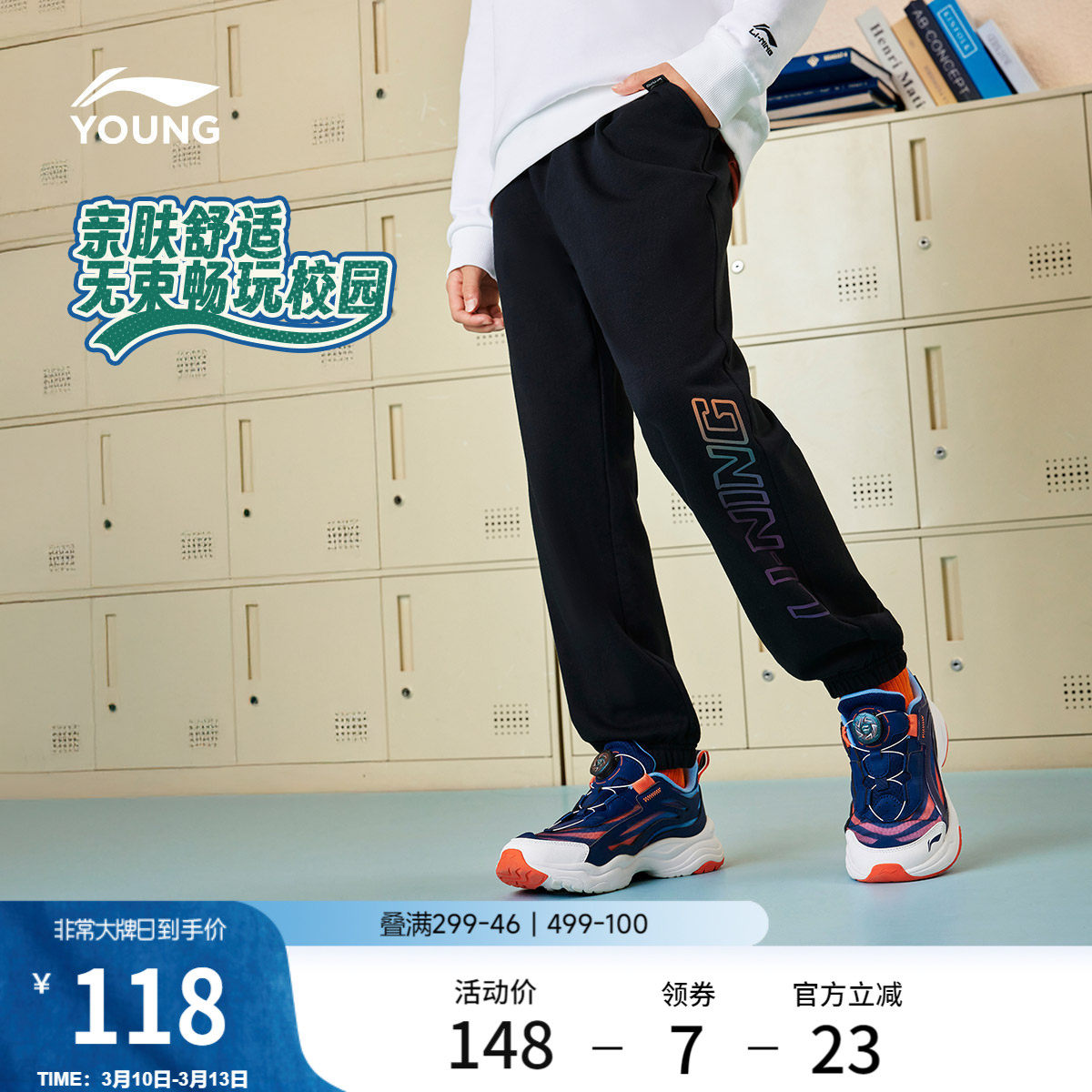 李宁童装卫裤男女小大童运动生活系列长裤春季休闲束脚针织童装