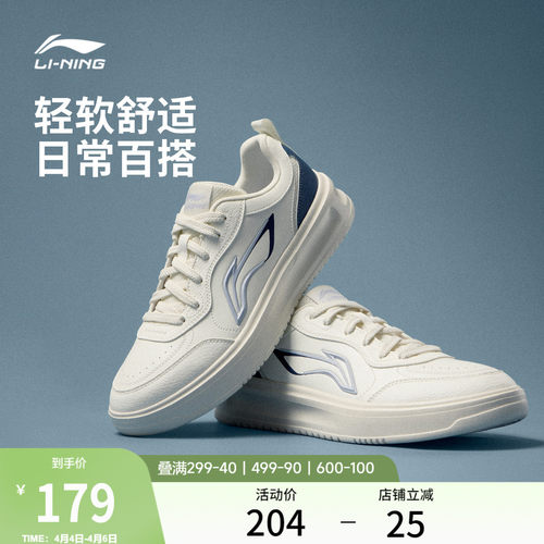 李宁好运男子低帮休闲鞋运动鞋