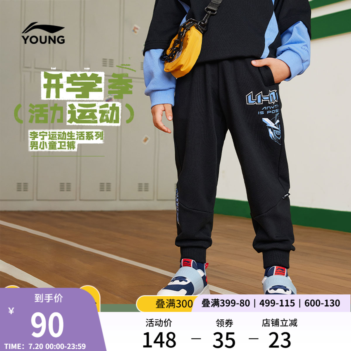 李宁童宽松男休闲卫裤童装