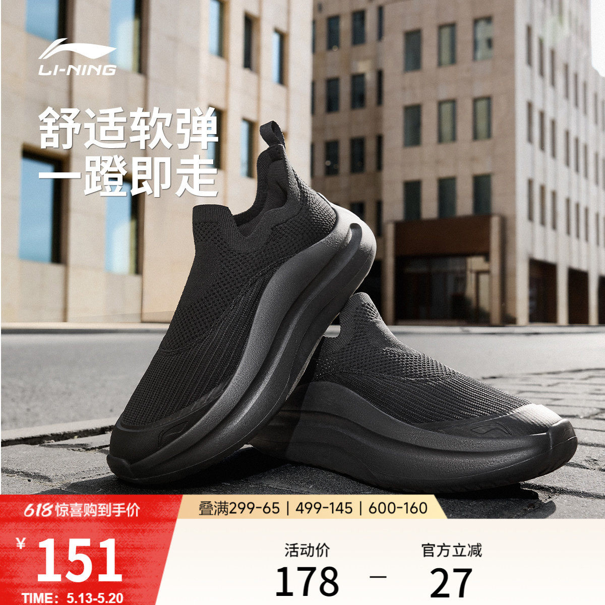 李宁云浪slip on丨休闲鞋男鞋新款潮流懒人一脚蹬健步舒适运动