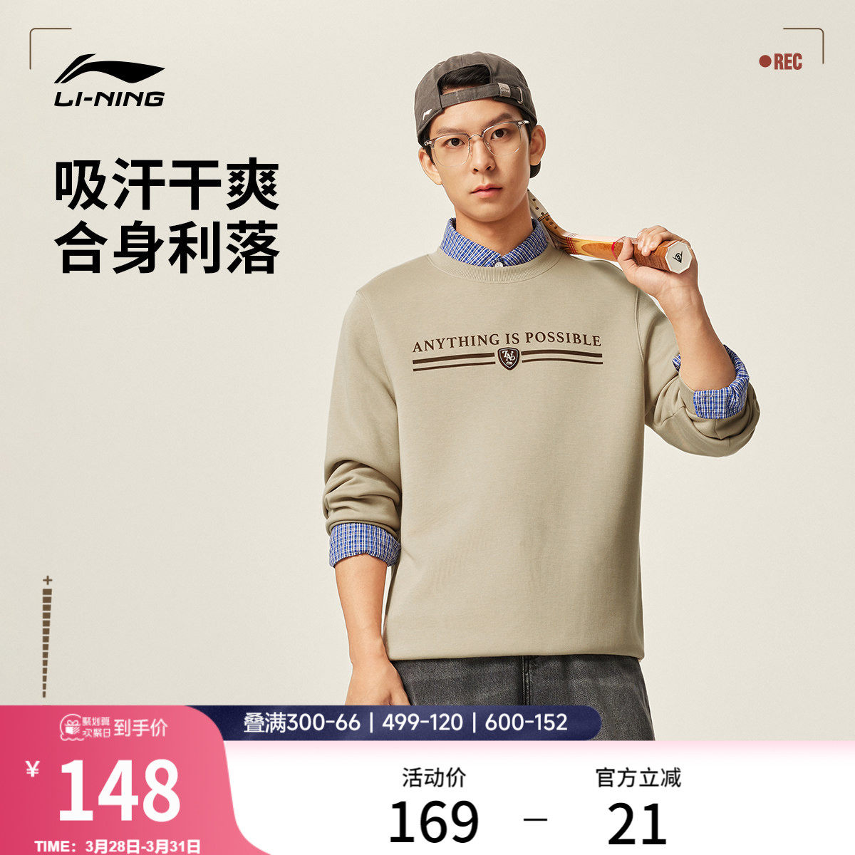 李宁商务卫衣男士春季官方新款学院风长袖圆领休闲上衣针织运动服