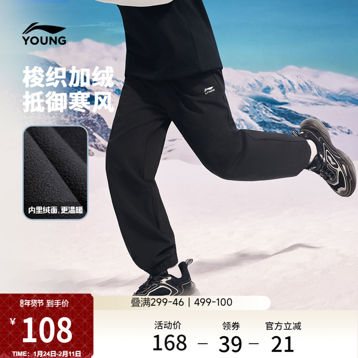 李宁童装运动长裤男款小大童新款生活系列休闲冬季加绒束脚童装