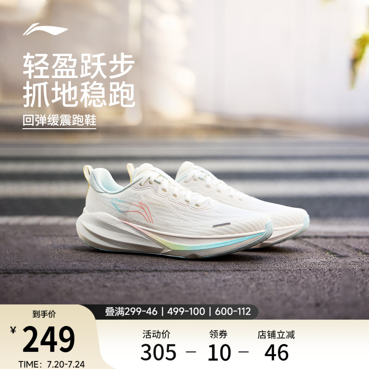 李宁吾跃4 | 跑步鞋女款减震夏季网面透气轻便新款软底跳绳运动鞋
