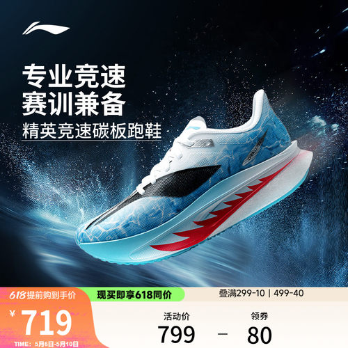 李宁飞电6CHALLENGER女跑步鞋