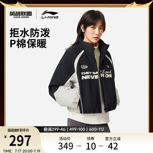 李宁防泼水LPL宽松立领女短棉服