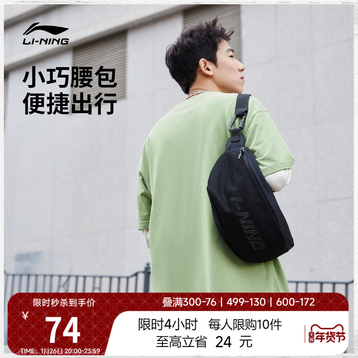 李宁腰包初高中大学生男女士款官方正品网布英文跑步运动斜挎包包,运动包/户外包/配件,腰包,淘宝优惠券,粉丝福利购,淘宝优惠卷