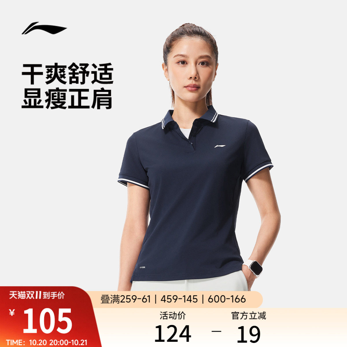 李宁绅适POLO衫女士夏季新款商务高尔夫上衣冰丝正肩短袖运动T恤