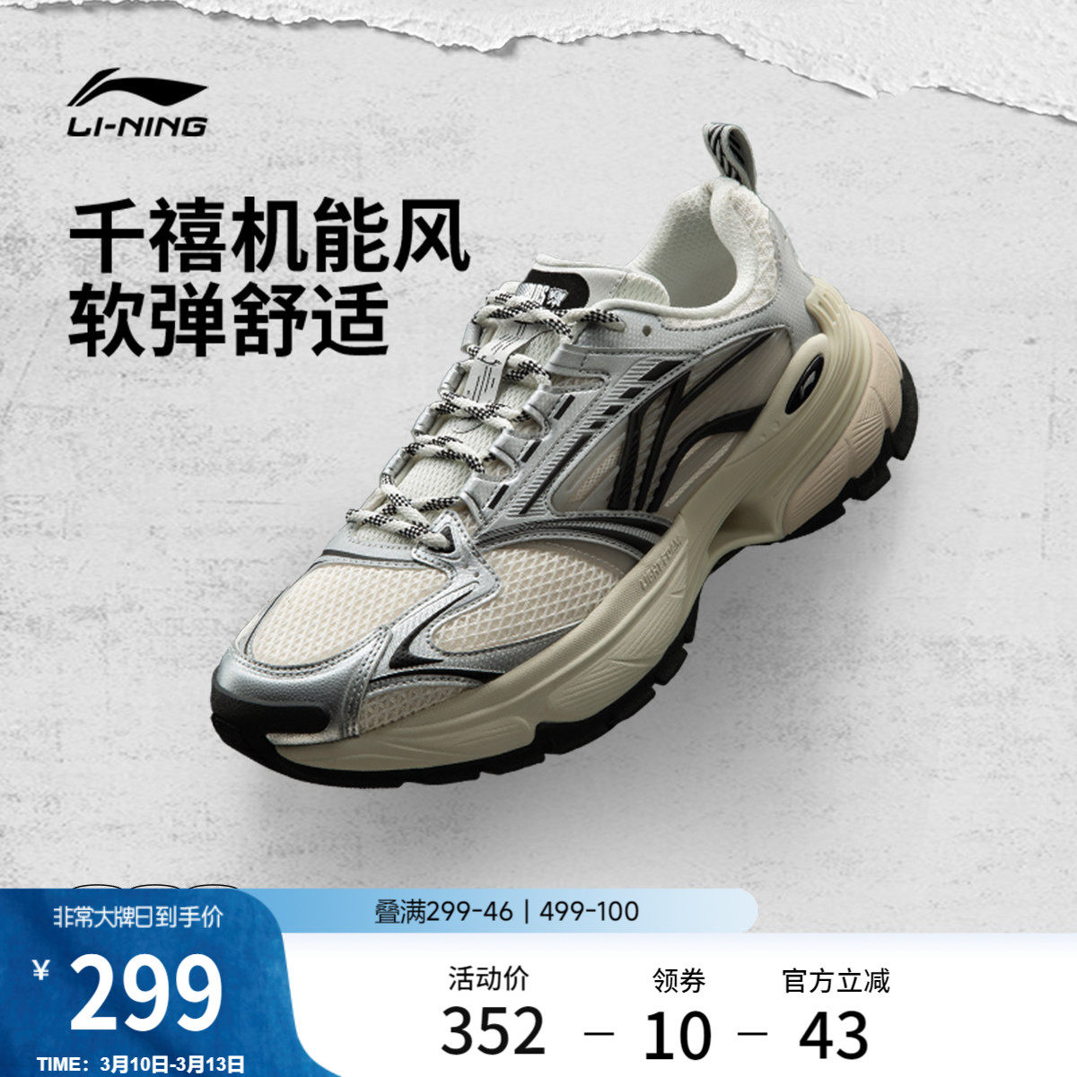 李宁羿星6｜休闲鞋男鞋新款减震回弹复古老爹鞋经典厚底运动鞋子