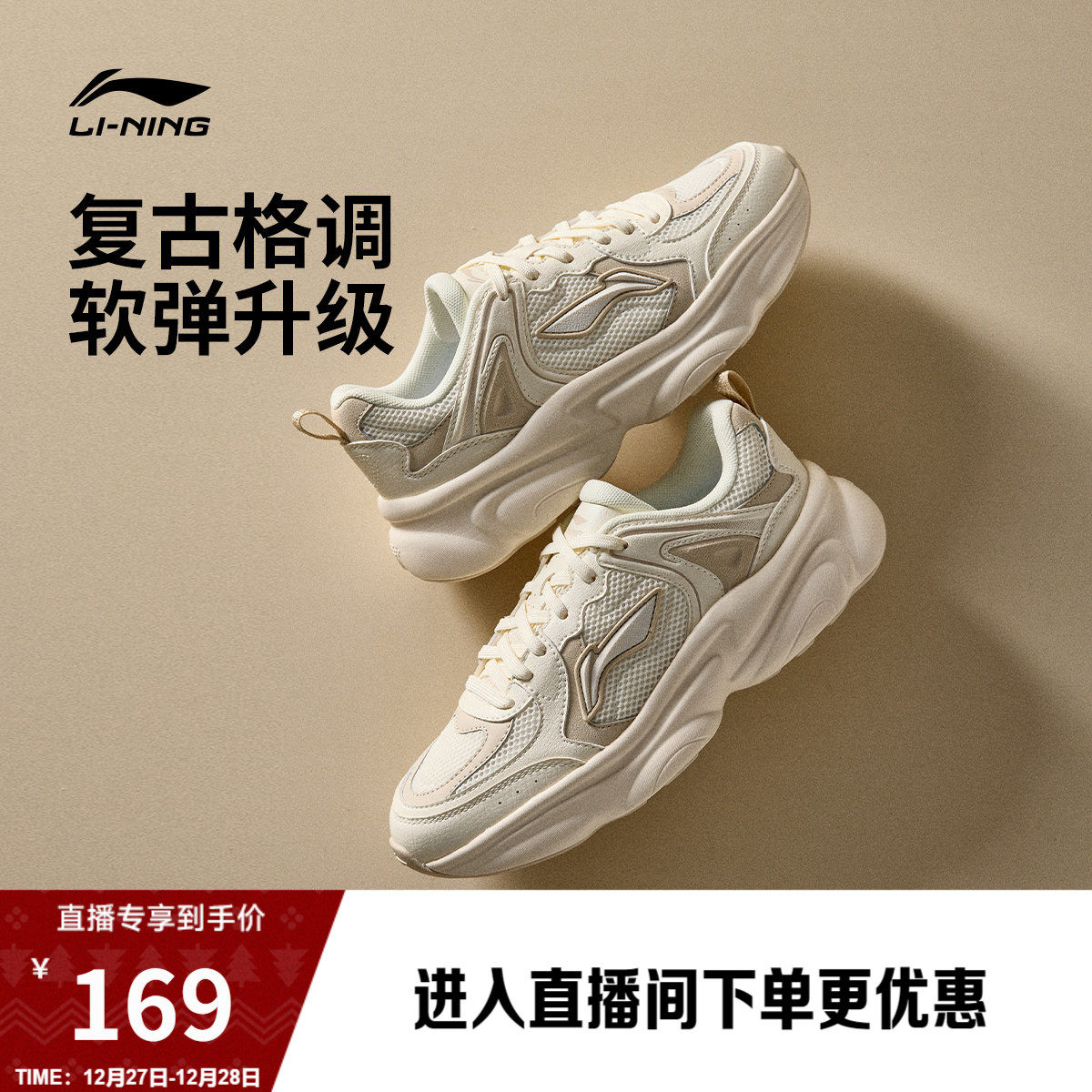 李宁奶椰 | 休闲鞋女鞋复古新款经典复古老爹鞋舒适百搭运动鞋子