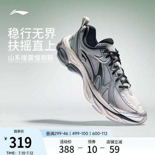 李宁扶摇boomv2男山系户外跑步鞋