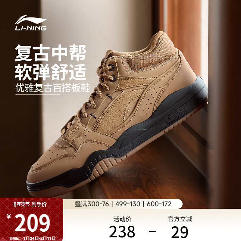 李宁月白Hi丨休闲鞋男鞋冬季新款复古百搭中帮板鞋经典运动鞋男款,运动鞋new,板鞋,淘宝优惠券,粉丝福利购,淘宝优惠卷