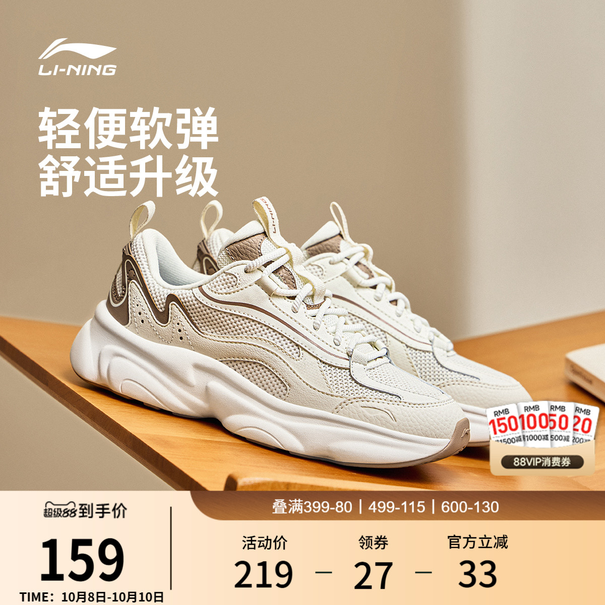 李宁奶椰女复古百搭休闲运动鞋