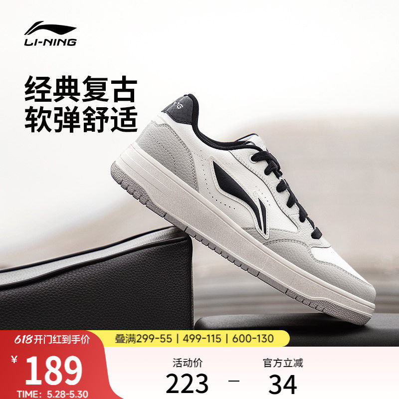 李宁天迹 | 板鞋男鞋夏季休闲鞋百搭小白鞋厚底滑板鞋低帮运动鞋