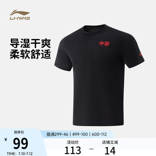 李宁荣耀系列排湿速干T恤