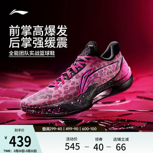 李宁利刃5低帮|篮球鞋男款官方正品缓震耐磨团队实战篮球运动鞋子