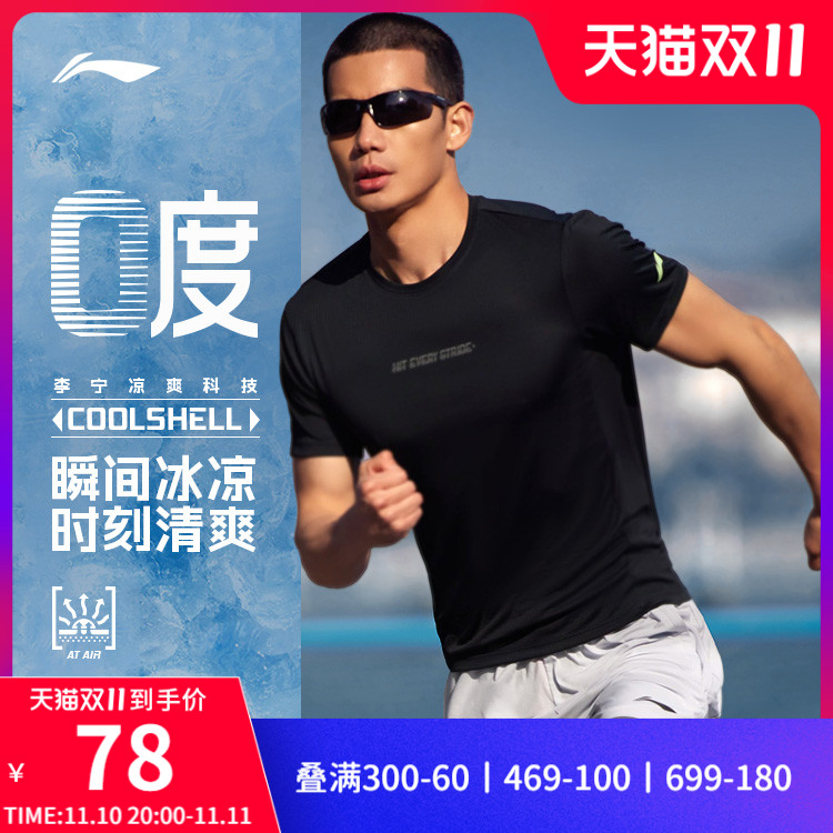 李宁速干凉爽短袖|男夏季男装透气半袖舒适跑步T恤健身上衣运动服
