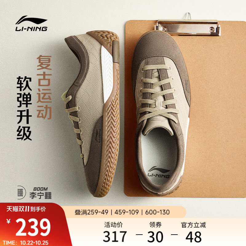 李宁破格V2 |休闲鞋男鞋德训鞋2026新款秋季老钱风鞋子板鞋运