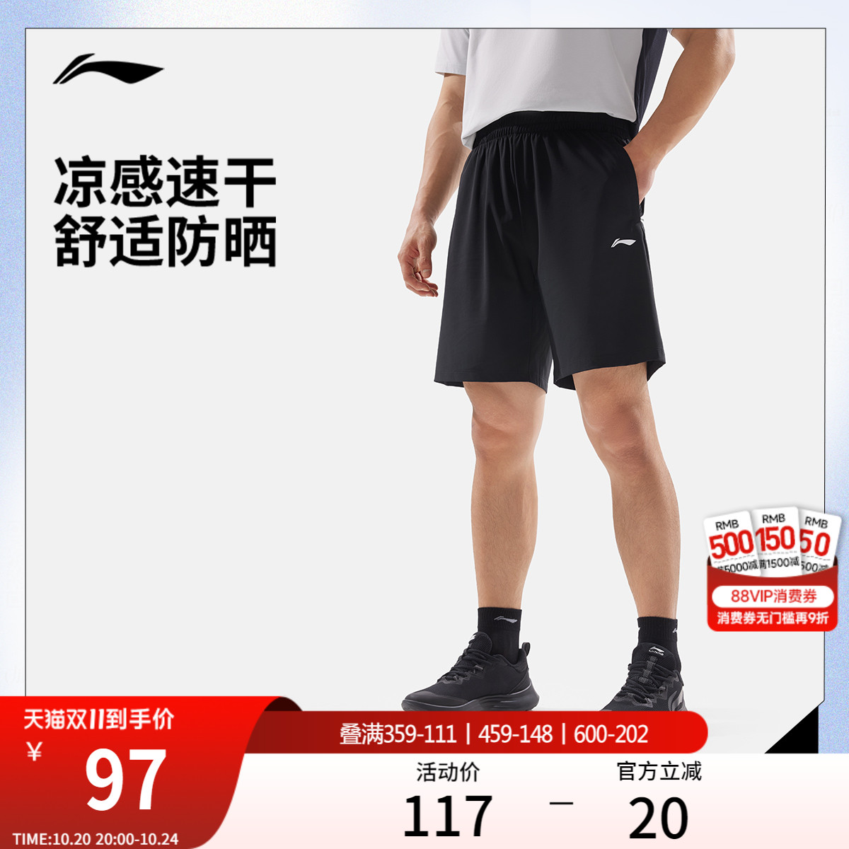 李宁凉爽男针织运动短裤