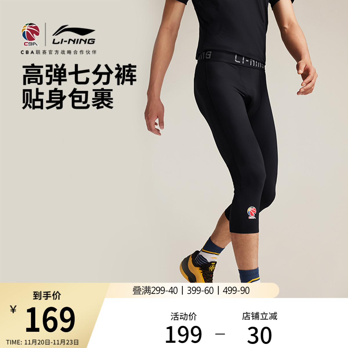 李宁CBA专业篮球系列健身裤男25新款夏季弹力反光紧身七分运动裤