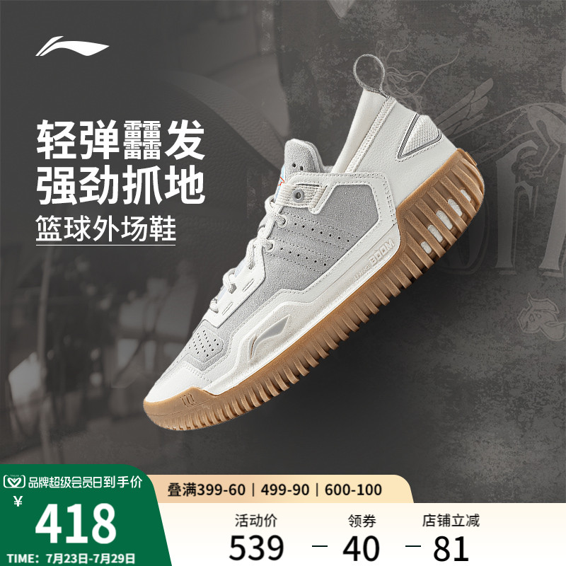 李宁反伍3LOW低帮beng篮球鞋