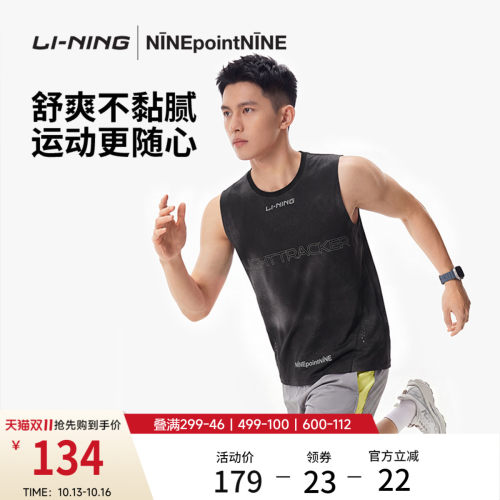 李宁NINEPOINTNINE宽松男背心