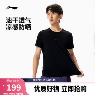 圆领跑步上衣运动短袖 健身冰感男装 春夏2026新款 李宁速干T恤男士