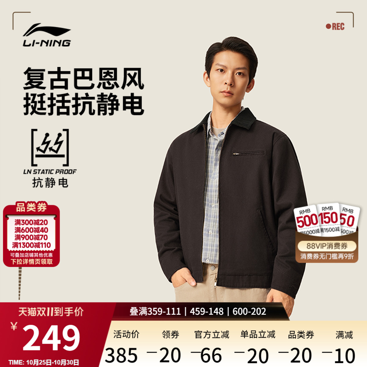 李宁巴恩风情侣哈灵顿夹克