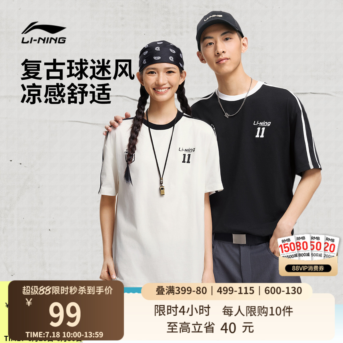 李宁冰丝短袖男士夏季2025新款情侣款圆领半袖休闲上衣运动T恤女