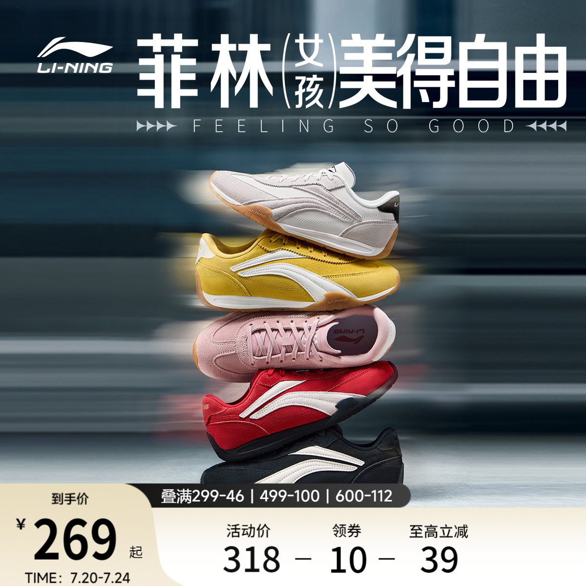 李宁菲林Turbo | 休闲鞋女士夏季款透气复古德训薄底赛车运动鞋男