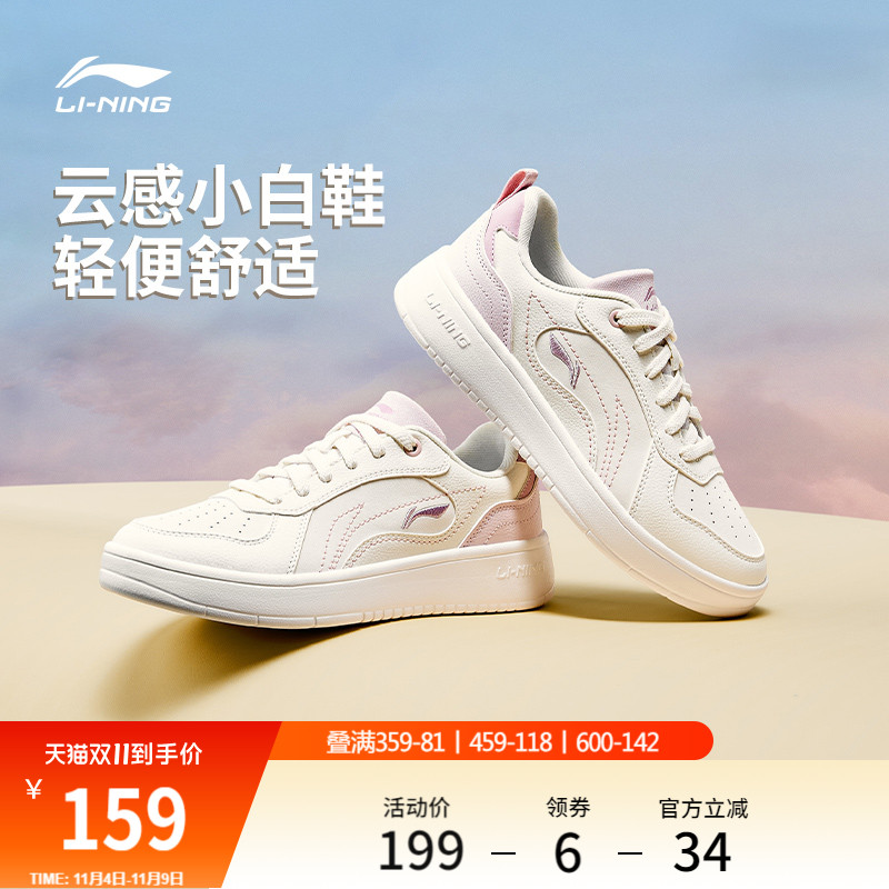 李宁穗岁女款小白鞋板鞋休闲鞋子