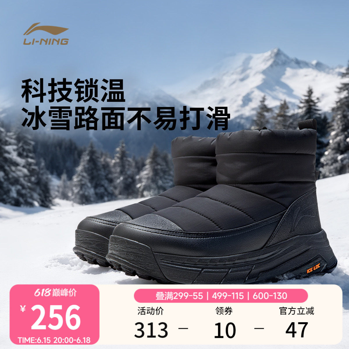 李宁征荣 LITE | 休闲鞋男鞋新款中高帮雪地靴棉鞋时尚百搭运动鞋