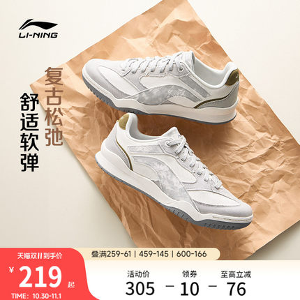 李宁月白Retro | 板鞋男鞋休闲鞋秋冬季新款鞋子复古薄底运动鞋