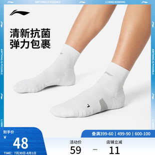 男女士同款 李宁跑步中筒袜官方正品 弹力包裹柔软缓震白色中长袜子