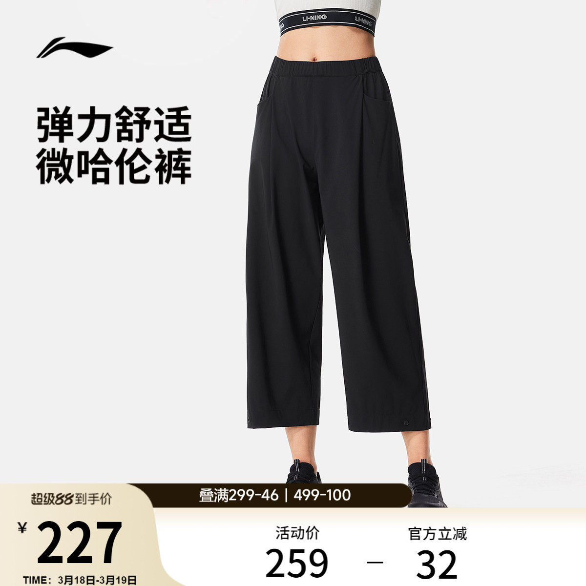 李宁C位裤丨新款七分哈伦裤女士直筒阔腿裤宽松春季黑色运动裤女