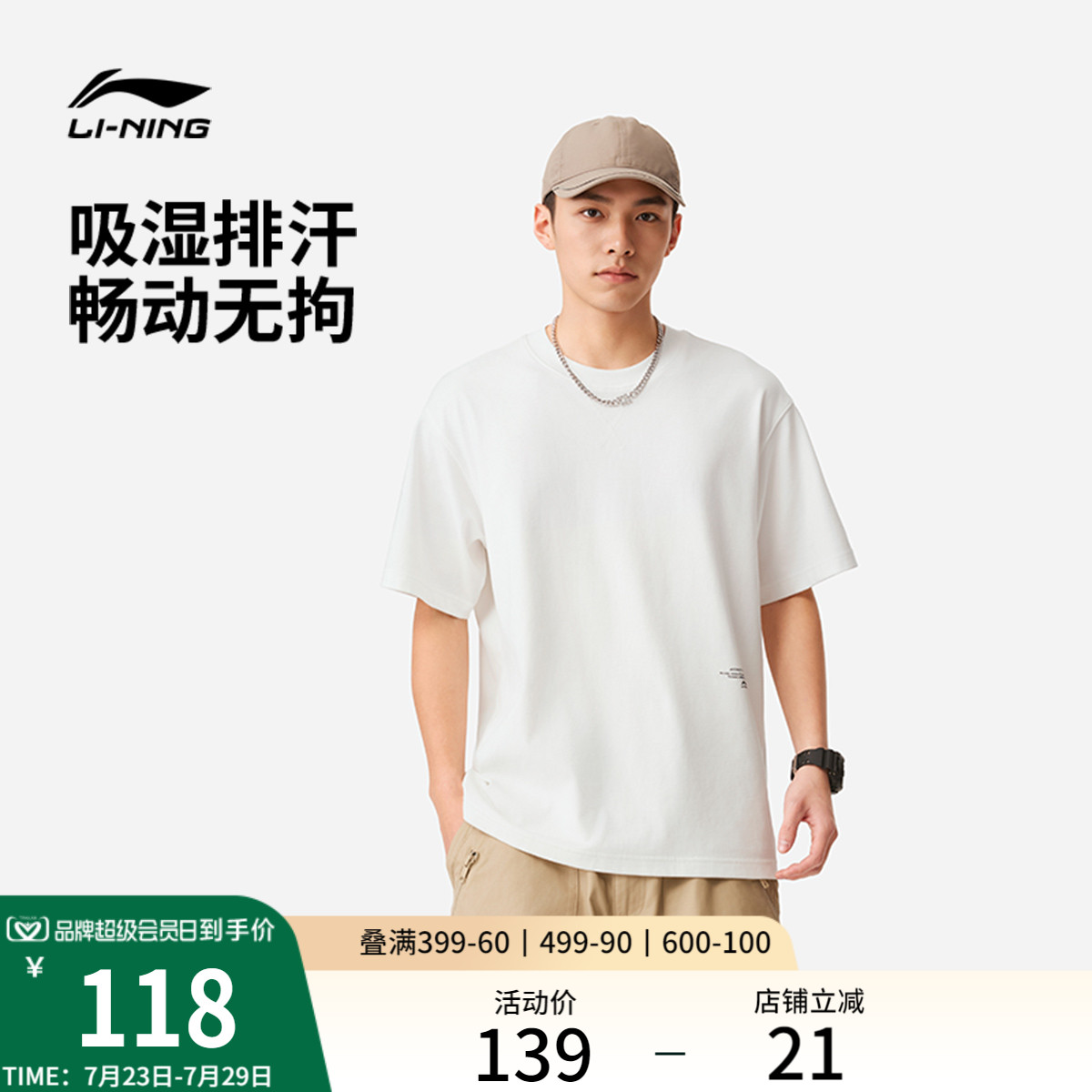李宁短袖T恤男士夏季2025新款女士潮流上衣吸湿排汗情侣运动半袖