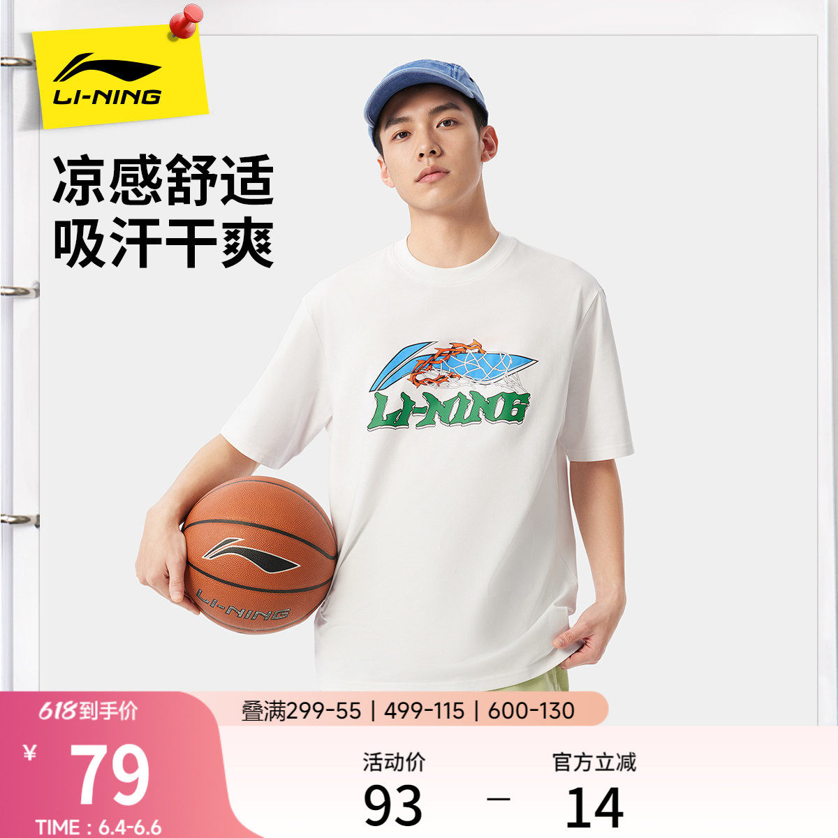 李宁冰棒T | 短袖男夏季篮球透气冰丝上衣半袖高考青少年运动T恤